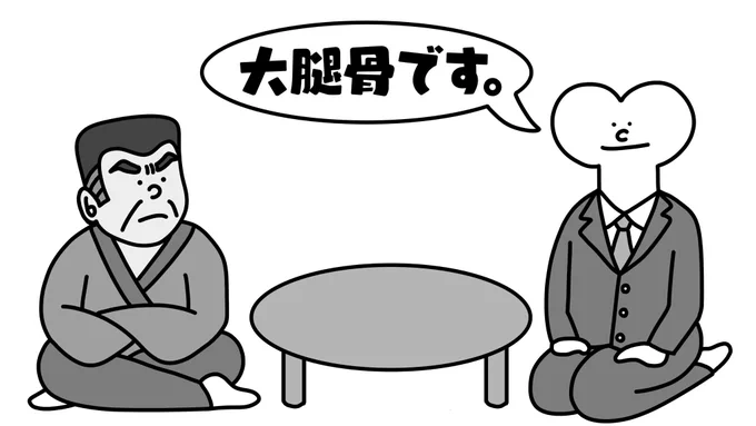 どこの馬の骨か説明してくる
どこの馬の骨か分からんヤツ 