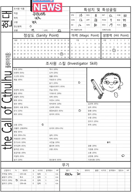 티알 친구랑 뛰었는데ㅋㅋㄱ 스탯 웃겨서 올려봄.. 나는 산탄총 쓰는 선생이다! 