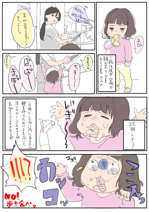 子供は目を離さなくても死ぬ 