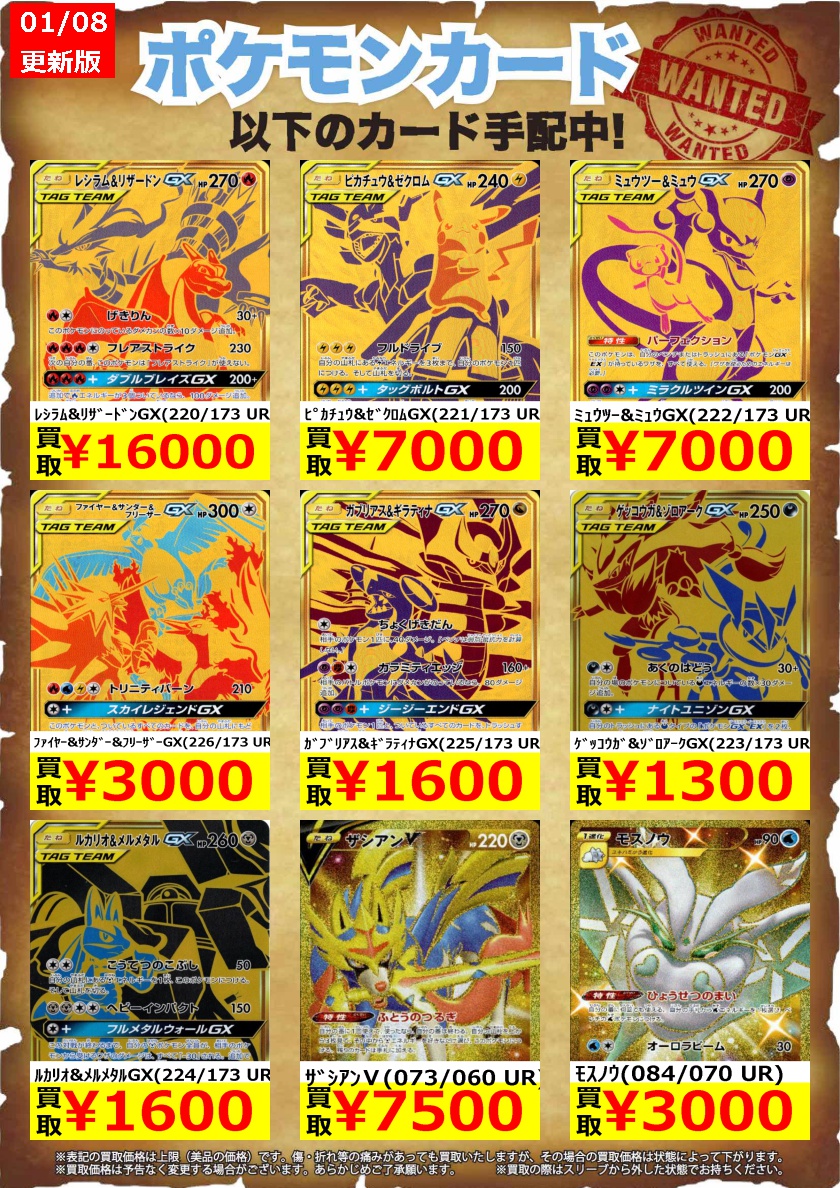 オレタン 岡山本店 En Twitter ポケモンカードゲーム 高レアリティのポケモン達 高価買取中 レシラム リザードンgx 2 173 Ur 16 000 アルセウス ディアルガ パルキアgx 100 095 Sr 8 500 ポケモン ポケカ ポケモンカード T Co Gy398a8o0z オレタン 岡山本店 En Twitter ポケモンカードゲーム 高レアリティのポケモン達 高価買取中 レシラム リザードンgx 2 173 Ur 16 000 アルセウス ディアルガ パルキアgx 100 095 Sr 8 500 ポケモン ポケカ ポケモンカード T Co Gy398a8o0z