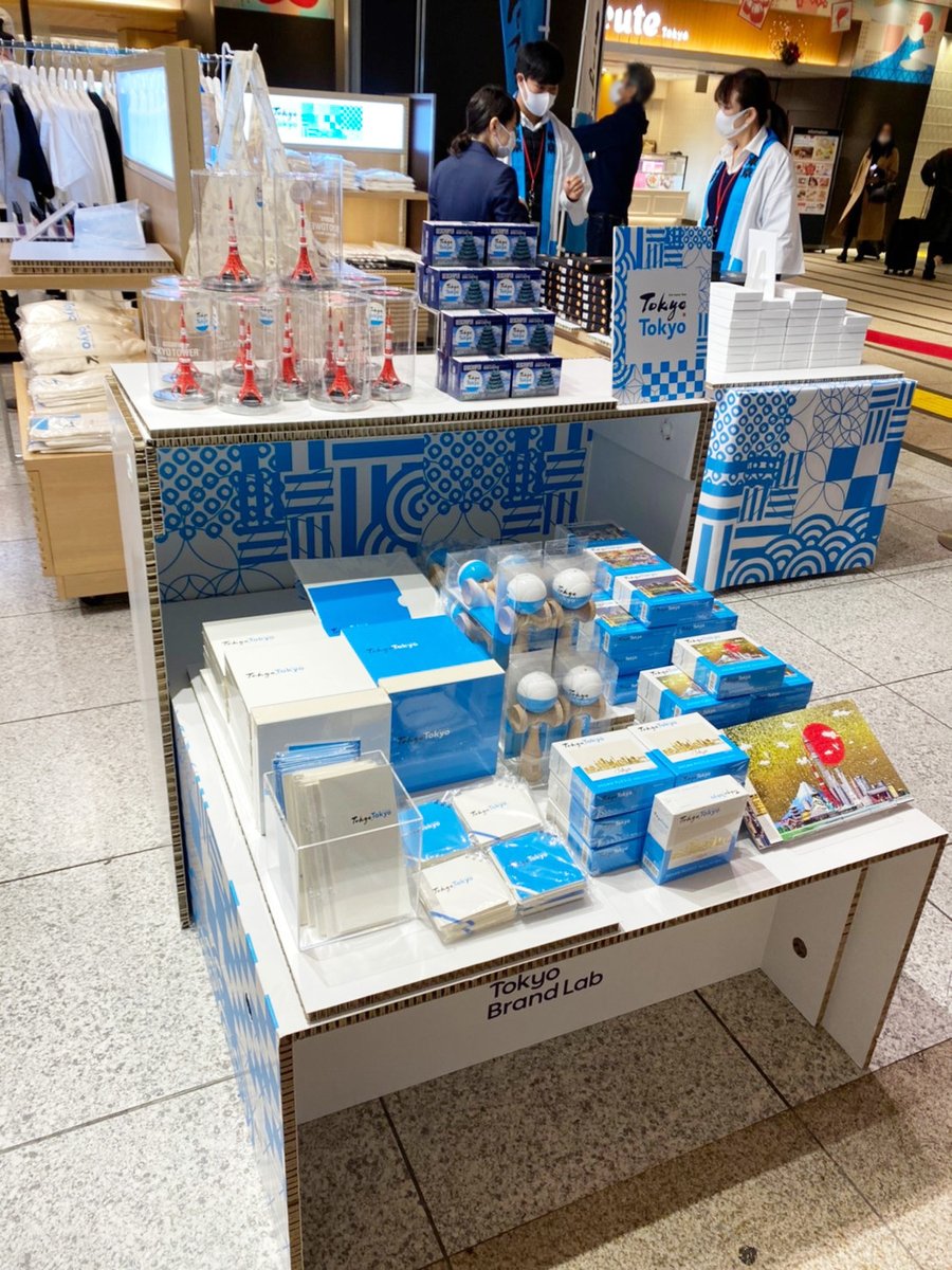 jdd_geocraper's tweet photo. 現在、JR東京駅構内の新幹線南乗り換え口のところにて#TokyoTokyo の催事を行っております!
東京都公認の東京みやげがたくさん置いてありますので
お近くにいらっしゃいましたら是非お立ち寄りくださいませ!😊✨
*開催期間:~1月11日(月)まで
#ジオクレイパー #geocraper https://t.co/Mtg1rkjMbp