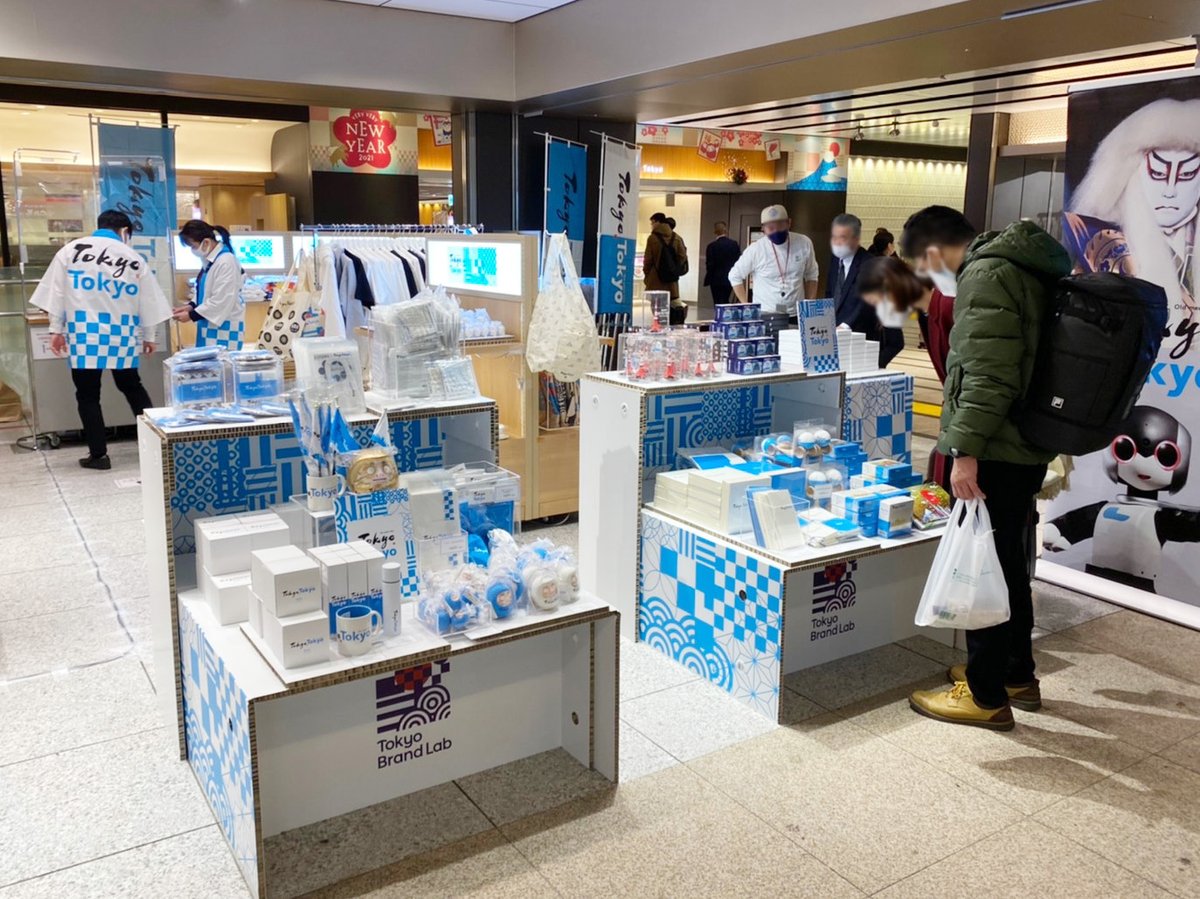 jdd_geocraper's tweet photo. 現在、JR東京駅構内の新幹線南乗り換え口のところにて#TokyoTokyo の催事を行っております!
東京都公認の東京みやげがたくさん置いてありますので
お近くにいらっしゃいましたら是非お立ち寄りくださいませ!😊✨
*開催期間:~1月11日(月)まで
#ジオクレイパー #geocraper https://t.co/Mtg1rkjMbp