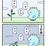DV男のように？たまに優しい言葉を投げかけて植物を成長させる方法!