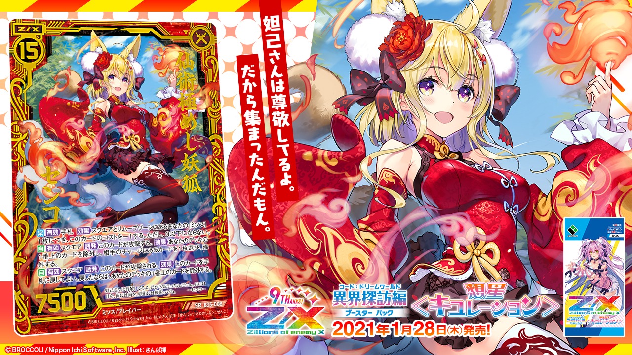 Z/X(ゼクス)公式アカウント on Twitter: Z/X(ゼクス)公式アカウント on Twitter: