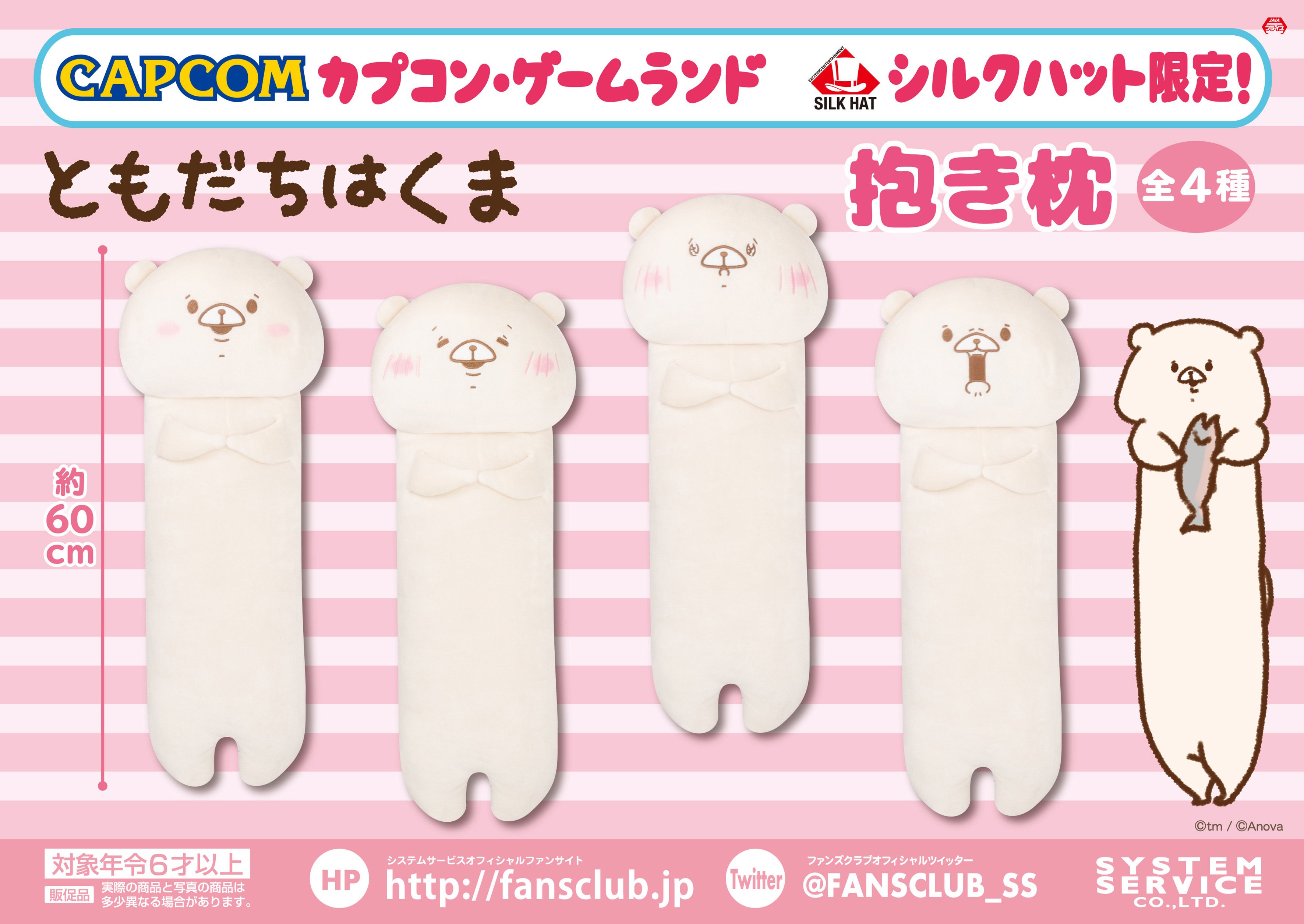 ともだちはくま 抱き枕 4種セット ともだちはくま 抱き枕 4種セットの通販 by ミスター's shop｜ラクマ