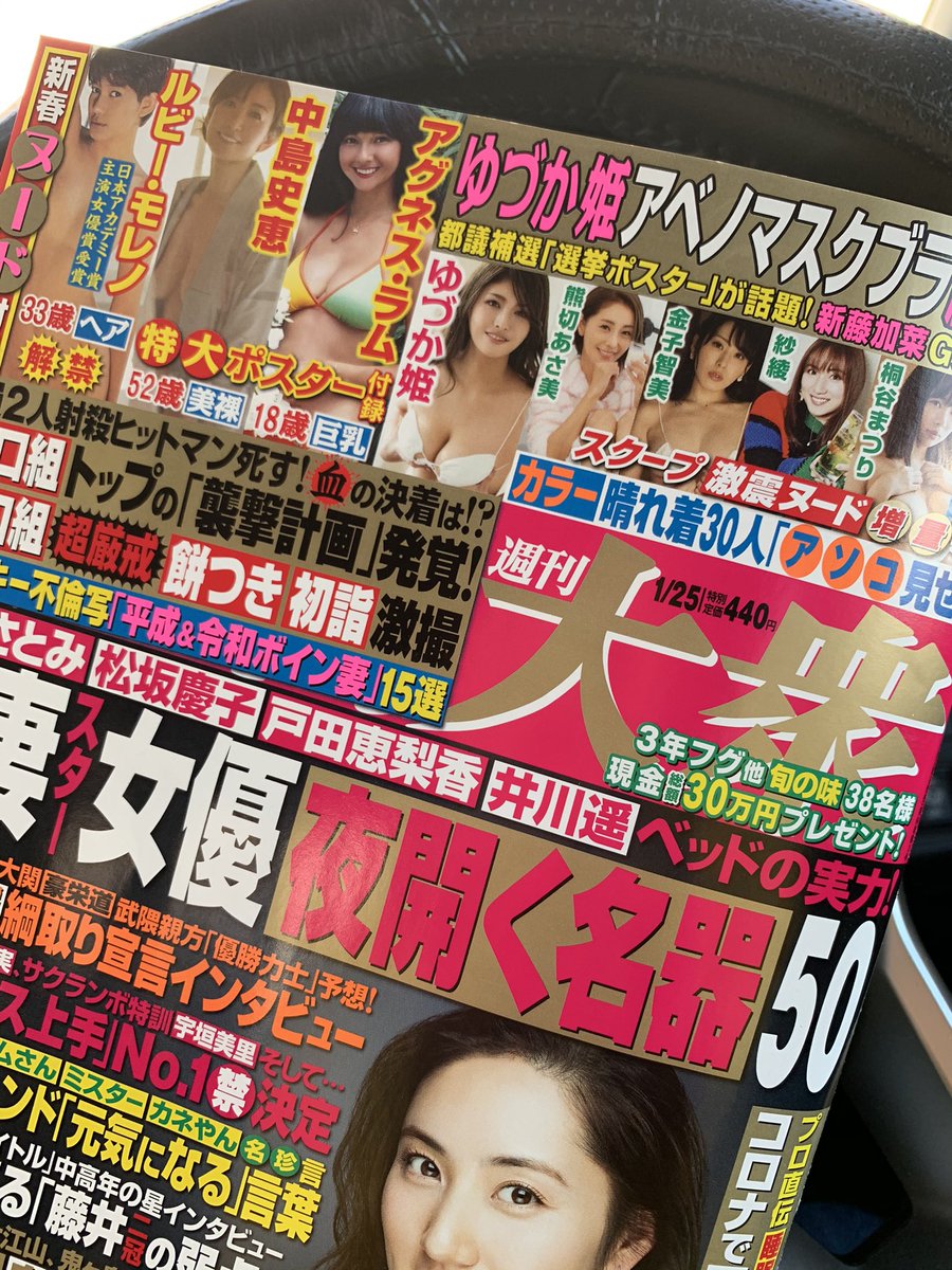 お達者くらぶ 熊切あさ美他2人のグラビアモデルを押し除けてセンターは凄い 左肩のレジェンド系は別枠として大映りの紗綾以外では一番目立ってる