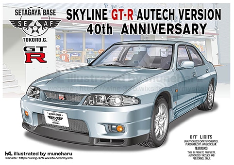 Flap 富山県 Hさまの愛車 Skyline Gt R のご紹介 新年最初に紹介させていただくのはシルバーメタリックが渋い 富山県 Hさまご依頼のこの名車 スカイラインgt R です Skyline Nissan Gtr スカイライン 日産 愛車イラスト オリジナル Flap 富山県 Hさまの愛車 Skyline Gt R のご紹介 新年最初に紹介させていただくのはシルバーメタリックが渋い 富山県 Hさまご依頼のこの名車 スカイラインgt R です Skyline Nissan Gtr スカイライン 日産 愛車イラスト オリジナル