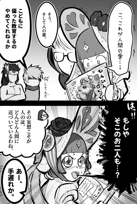 真理の扉を開いて行け 