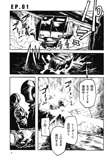 『カラーレス』EP.01 (1/8) 