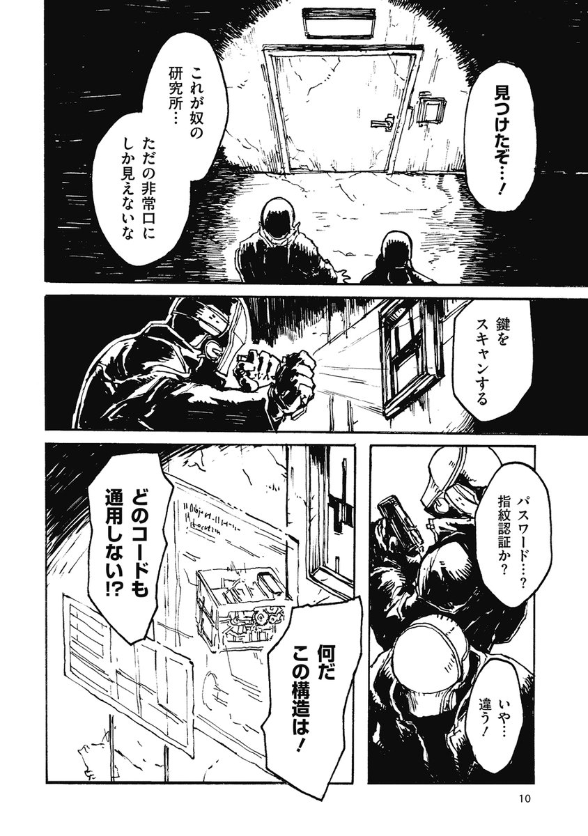 『カラーレス』EP.01 (1/8) 