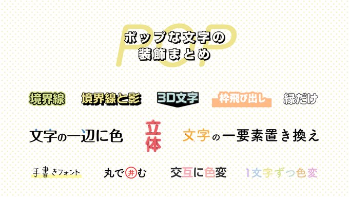 おしゃれでポップなデザインを作るための33個の無料テクニックを紹介 デザイン研究所
