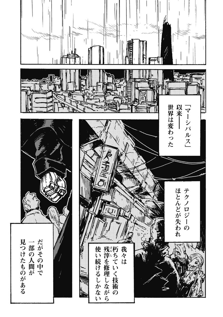 『カラーレス』EP.01 (7/8) 