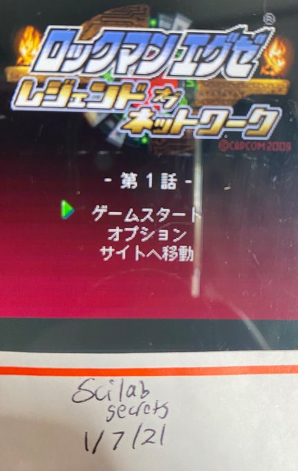 ロックマンエグゼ ファントムオブネットワーク 非公式リメイク開発中止 権利者の求めに応じる 携帯アプリ限定配信だった幻の エグゼ 外伝 Automaton