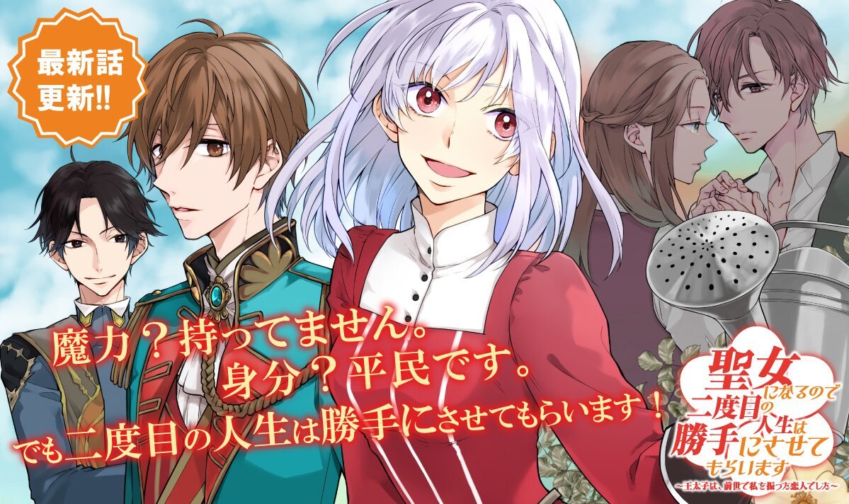 Flos Comic 聖女になるので二度目の人生は勝手にさせてもらいます の最新話が更新されました リズを陥れようとしたシーナ だがリズの反撃に Comic Walker T Co Fajmxtfegy ニコニコ静画 T Co Flpcjuj5i1 Floscomic フロース