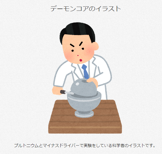 いらすとやのtwitterイラスト検索結果 古い順