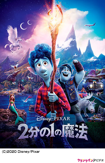 ローチケhmvプレミアム ローチケhmvプレミアム で 新作映画を見ませんか 2分の1の魔法 コンフィデンスマンjp プリンセス編 ヲタクに恋は難しい 他にも映画や アニメ ドラマを多数取り揃えてます 終了間近 今だけ1 000ポイントクーポン ローチケhmvプレミアム ローチケhmvプレミアム で 新作映画を見ませんか 2分の1の魔法 コンフィデンスマンjp プリンセス編 ヲタクに恋は難しい 他にも映画や アニメ ドラマを多数取り揃えてます 終了間近 今だけ1 000ポイントクーポン