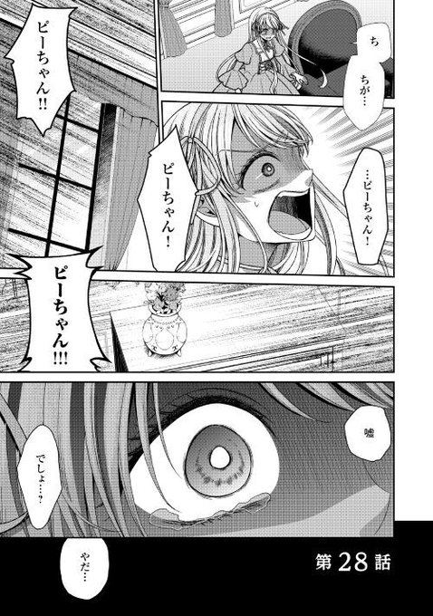 Conversation Between 蓮見ナツメ 巻発売中 自称悪役令嬢な妻の観察記録 コミカライズ And Alpha Polis 1 Whotwi Graphical Twitter Analysis