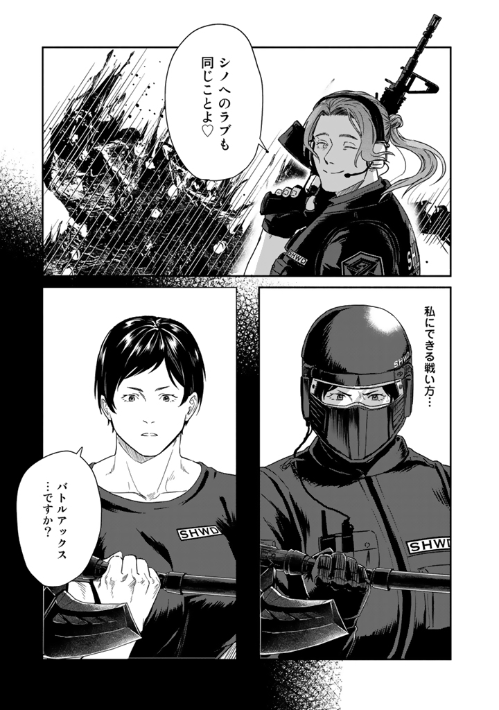 COMICリュエルにて連載中の『SHWD《シュード》』ep.5更新されました。
https://t.co/OTG88boKqg…

精神《メンタル》が強い女と身体《フィジカル》が強い女が未知の生体兵器と戦うバディ百合漫画、
今回は生体兵器わらわら現場処理のお話です。
#SHWD_シュード 