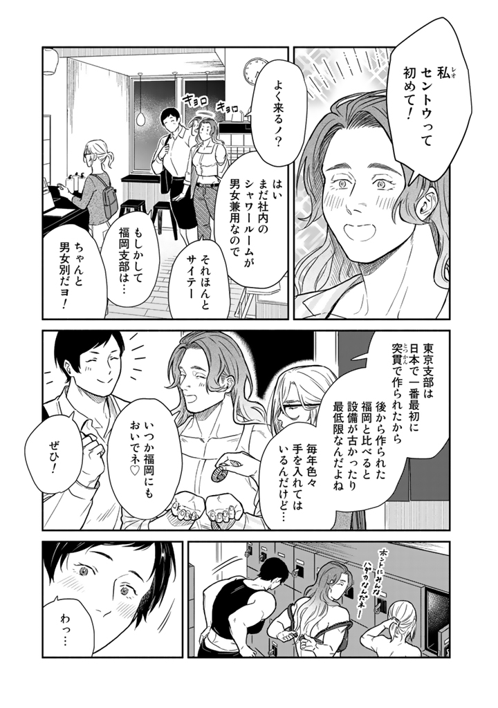 COMICリュエルにて連載中の『SHWD《シュード》』ep.5更新されました。
https://t.co/OTG88boKqg…

精神《メンタル》が強い女と身体《フィジカル》が強い女が未知の生体兵器と戦うバディ百合漫画、
今回は生体兵器わらわら現場処理のお話です。
#SHWD_シュード 