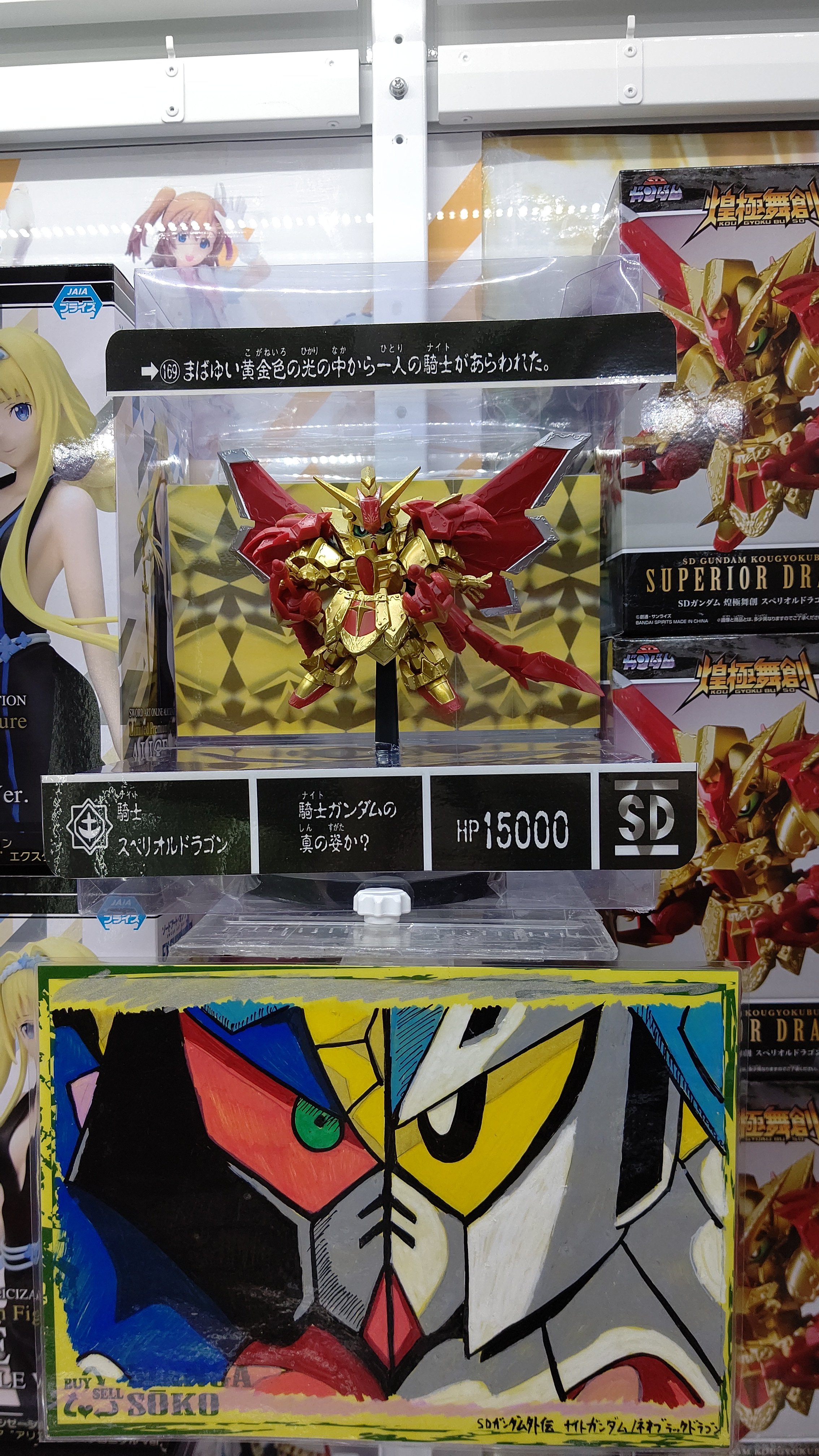 アミューズメント マンガ倉庫鹿児島店 Twitter પર 2階アミューズメントコーナーに Sdガンダム 煌極舞創 スペリオルドラゴン 降臨 スダ ドアカワールドの十二神の一柱 スペリオルドラゴンがプライズに登場ッ スペリオルドラゴンやっぱりカッコいい Sd