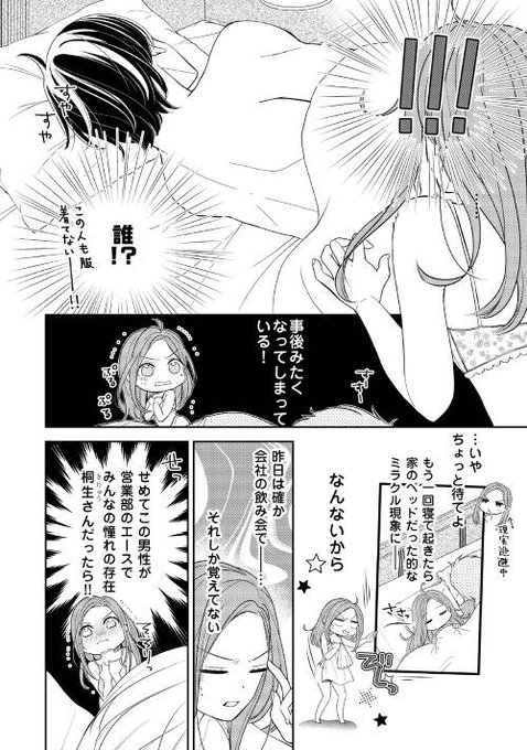 アルファポリス Alpha Polis 21年01月 Page 3 Twilog アルファポリス Alpha Polis 21年01月 Page 3 Twilog