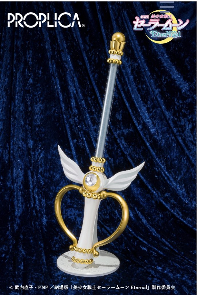 セーラームーンムーンカレイドスコープ