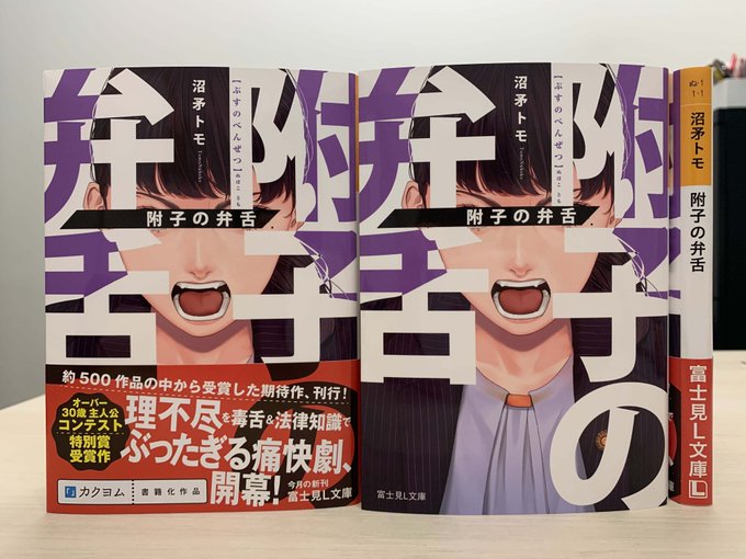 富士見l文庫 公式さん の最近のツイート 6 Whotwi グラフィカルtwitter分析