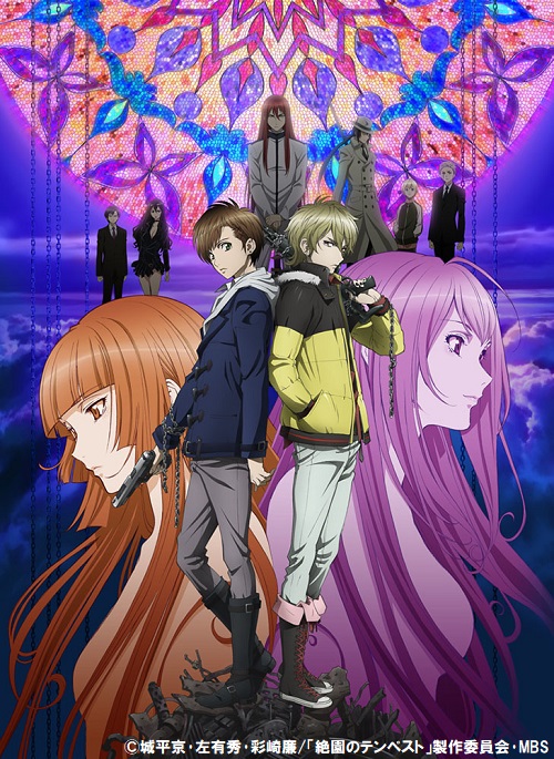 アニメシアターｘ At X 公式 本日この後 1 11 月 00 絶園のテンペスト 第24話 最終回 放送開始です キャスト 内山昂輝 豊永利行 沢城みゆき 花澤香菜 小山力也 水樹奈々 野島裕史 諏訪部順一 吉野裕行 浅沼晋太郎 梶裕貴 他 Zetsuen At X