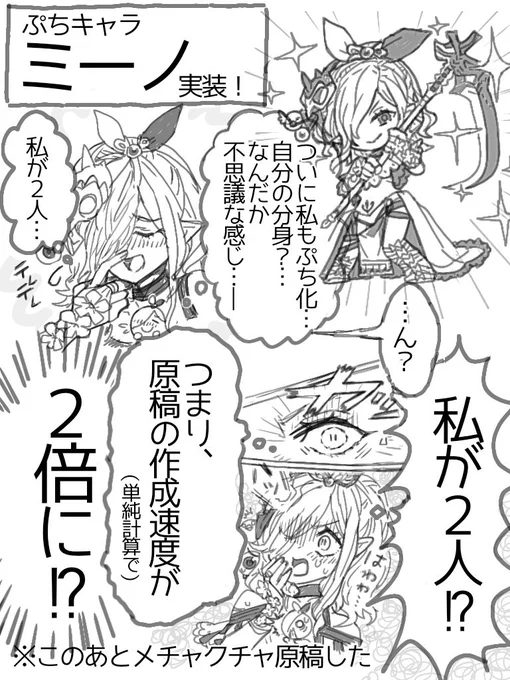 神撃のバハムートより、筋肉ミノタウロス先生もとい死神のミーノちゃんを描きました。🤧

漫画のように描きたかったけど、結果として力不足を実感する事となりました。読みづらい!無念ではありますが、いっぱいミーノちゃん描けたので楽しかったです!大満足!🙌🙌🙌 