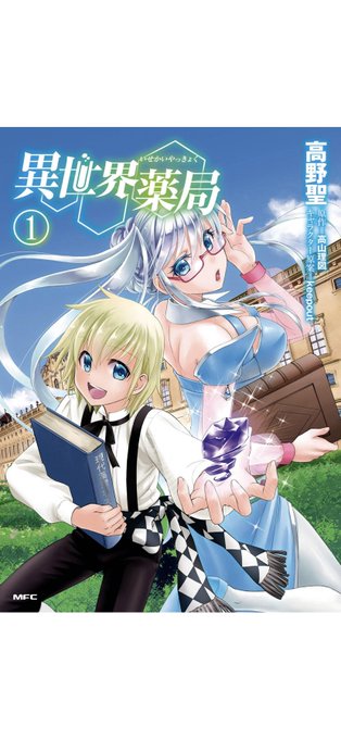 三枝教授のすばらしき菌類学教室のtwitterイラスト検索結果 三枝教授のすばらしき菌類学教室のtwitterイラスト検索結果