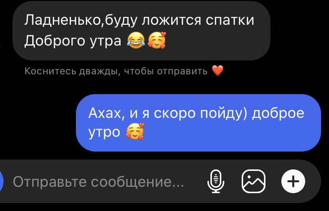 Только мамочки уходя спать желают не спокойной ночи, а доброго утра)