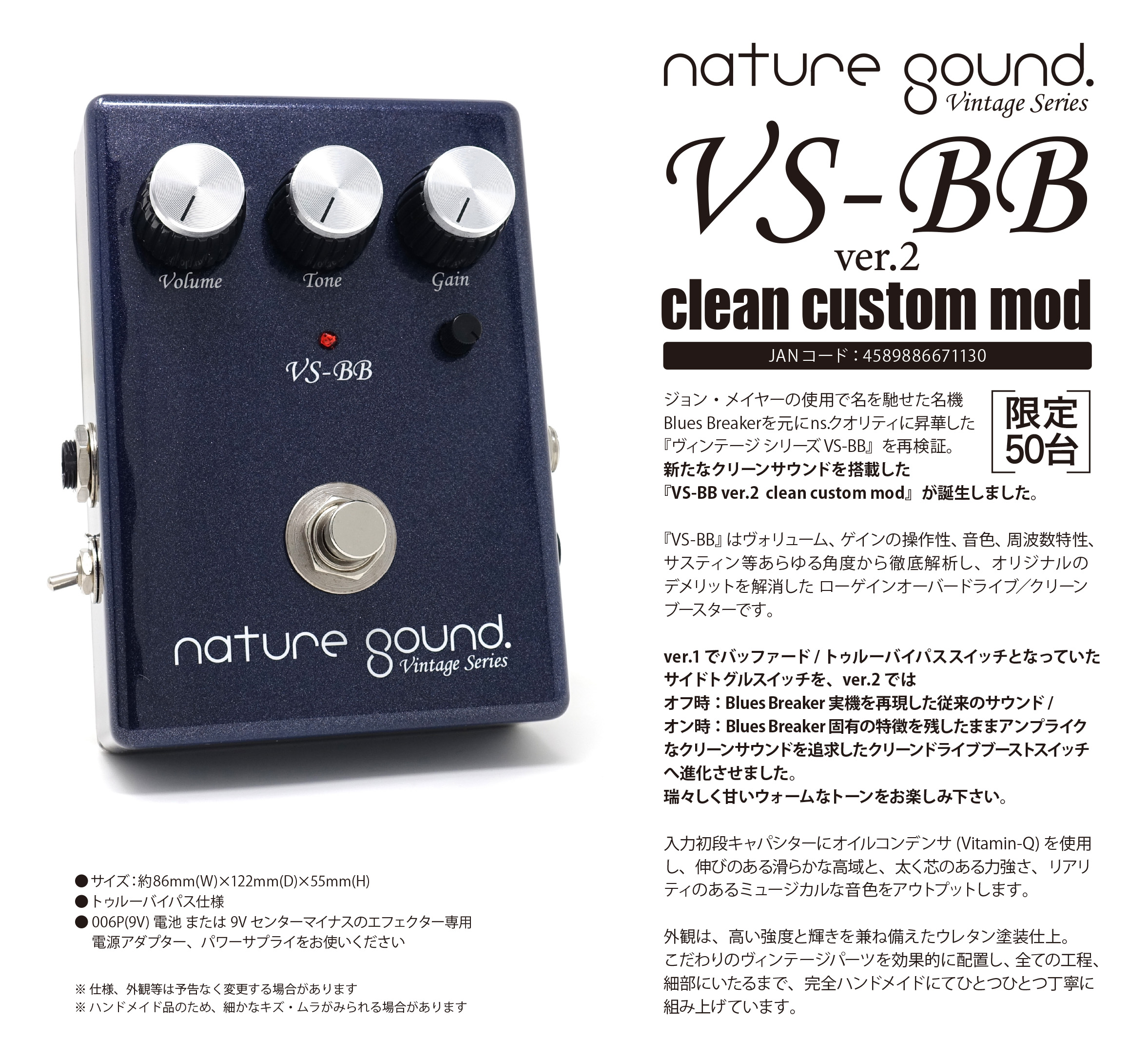 nature sound VS-BB Blues Breaker系