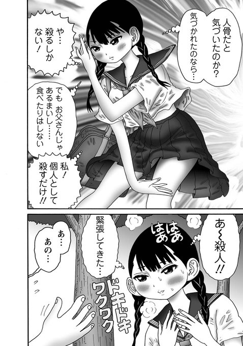 Webアクション Webcomicaction さんのマンガ一覧 古い順 18ページ ツイコミ 仮