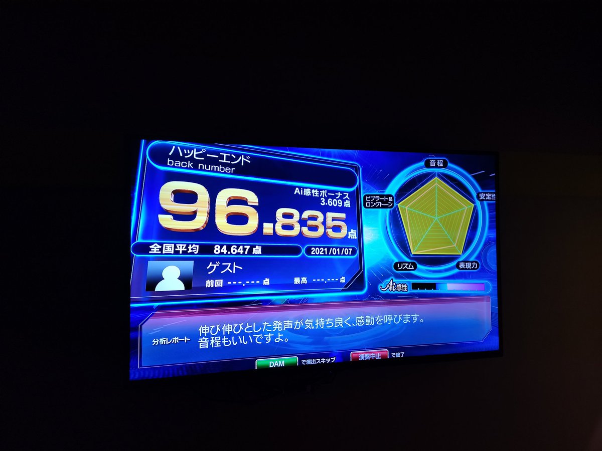 ん あみ 最新のdamカラオケ マイクの距離調節する点稼ぎ 対策されててワロタ 普通に歌う方が点数出る 時代がついに来たか 一人カラオケ 普段は採点つけません ん あみ 最新のdamカラオケ マイクの距離調節する点稼ぎ 対策されててワロタ 普通に歌う方が点数出る 時代がついに来たか 一人カラオケ 普段は採点つけません