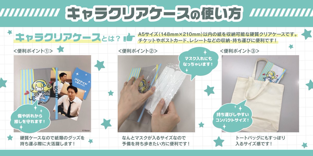 株式会社a3 イベント情報 در توییتر 商品紹介 ミュークルドリーミーshop In東京キャラクターストリート キャラクリアケースのご紹介です チケットやマスクケースとしてお使いいただけます 是非 チェックしてみてくださいね ミュークルドリーミー