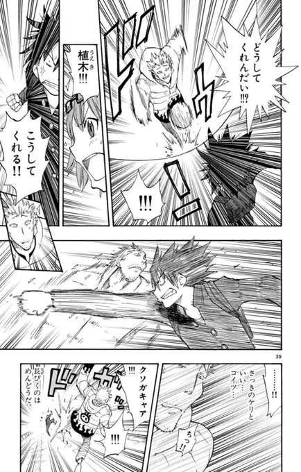 #新年なので拙作を紹介します
うえきの法則プラスに出てくるこの人は実は元教師です。とんでもない先生ですね。(※僕は実際にチョークを投げる先生に会ったことはありません) 