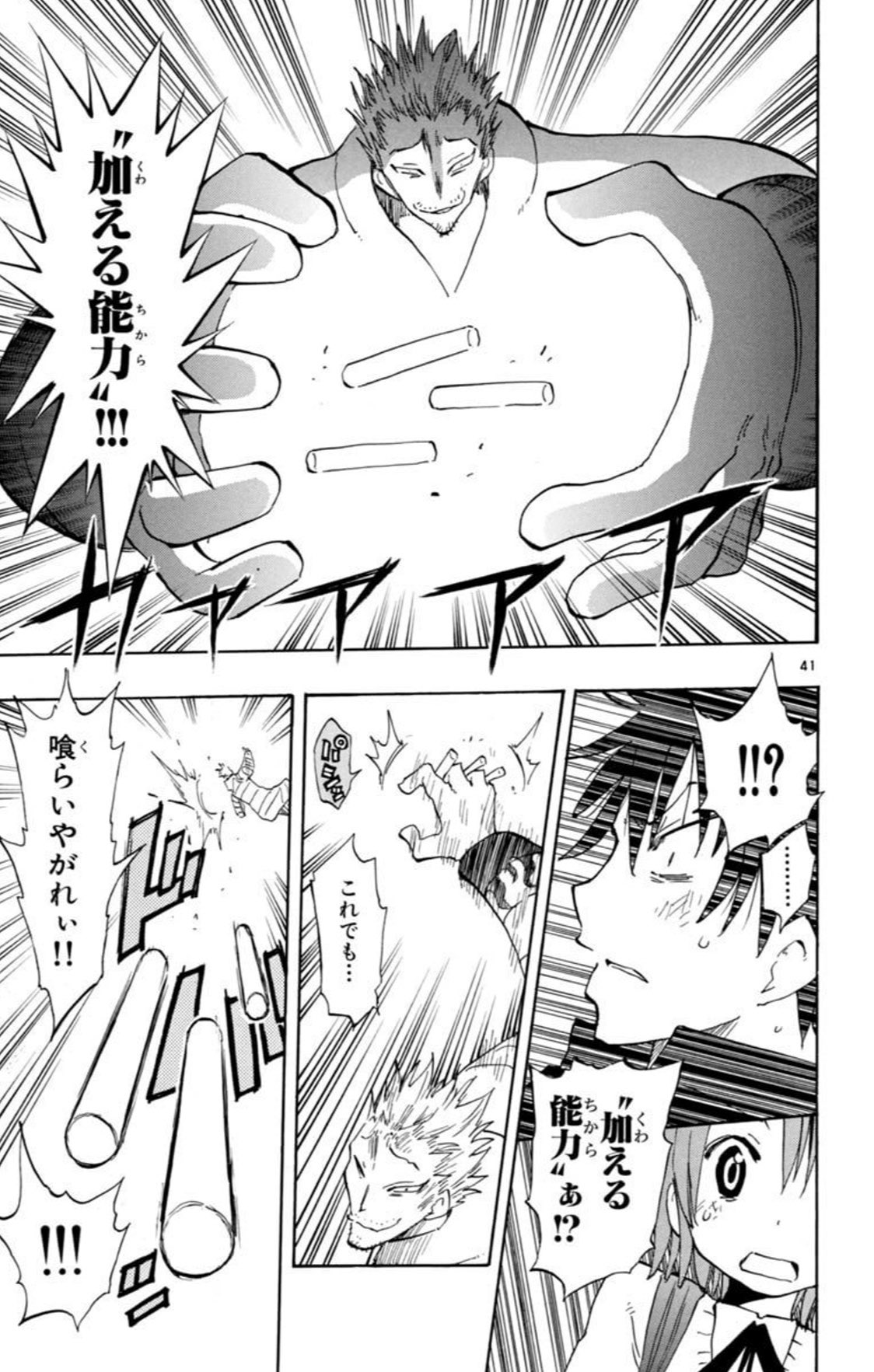 福地翼@パラショッパーズ on X: 福地翼@パラショッパーズ on X: