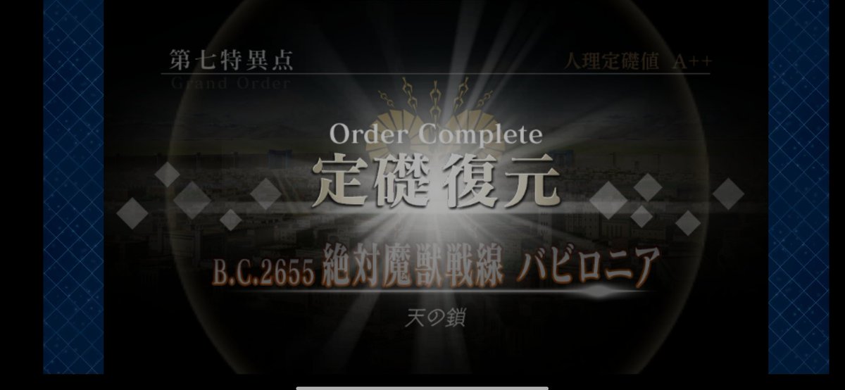 R Grandorder Same Goes To Shimosa Aka The Rice Fields Fgo T Co Srlifc3tc0