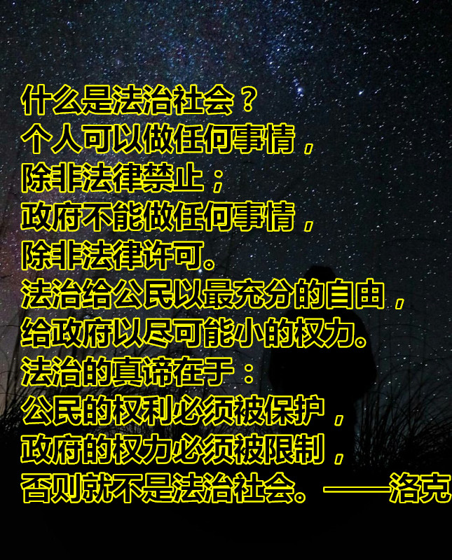 良知 自知 第二任总统亚当斯名言 我们的政府不具备能力去对付不受伦理和宗教约束的人类情感 我们的宪法只是为有道德和宗教信仰的民族制定的 它远远不足以管理任何其他民族 此宪法只适合于有道德与信仰的人民 人民的权力高于司法权 在