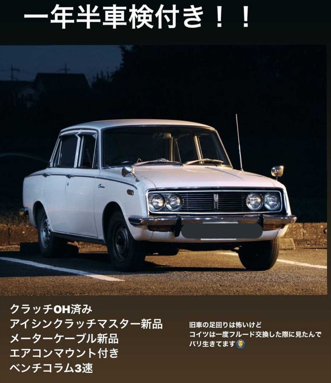 駄菓子屋いながき 駄菓子屋文化の保存活動中 知人がトヨペットコロナを手放すそうで 70万円とのこと 昨日現車見たんですけど 塗装もきれいだし状態がいいので 余裕あれば自分が買いたいくらいでした 笑 興味ある方は繋げますのでご連絡ください