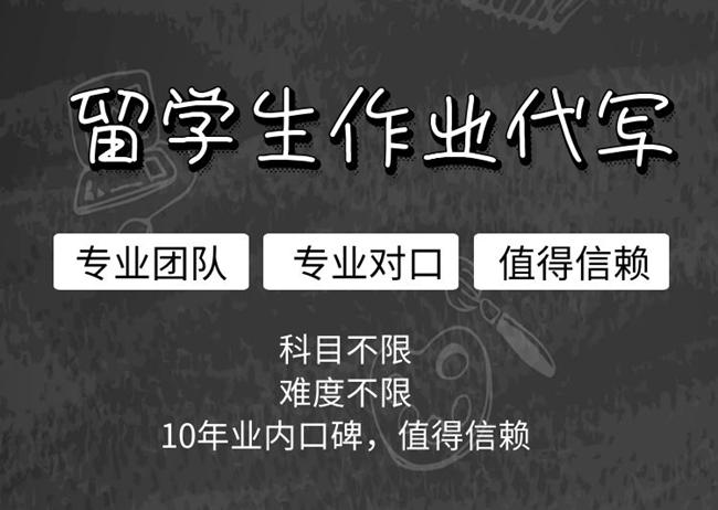 erdoan_erdogan's tweet photo. #商科代写 #代写essay

#留学生代写

金融作业代写

统计作业代写

作业代写美国

作业代写价格

北美 代写

作业代写招聘

留学代写

IT代写

500+国内外高校代修、写手老师，教员都毕业于全球著名高校，严格培训free lancer和全职导师。合理的代写价格·走心���售后服务·负责的客服团队· https://t.co/rebc9NvjMA