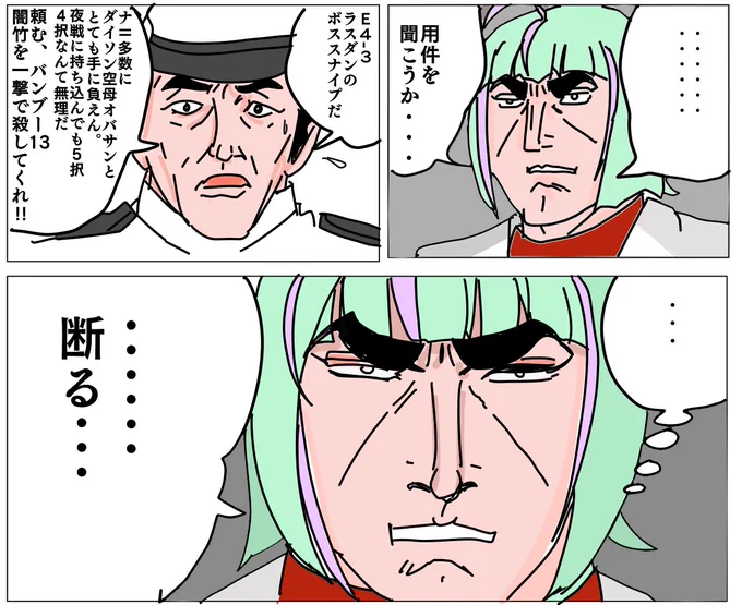 バンブー13 