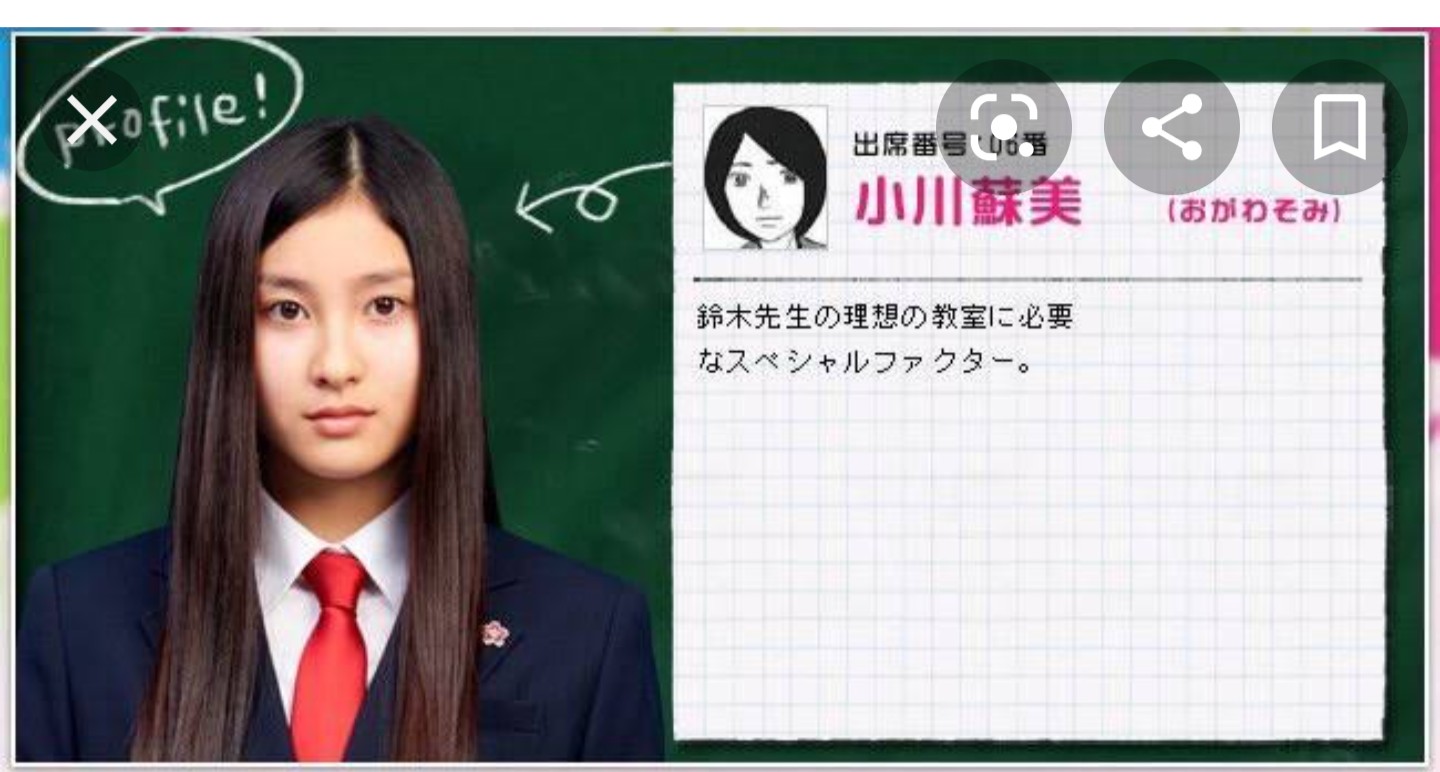タオ神屋 漫画の小川蘇美はドラマ 映画 の感覚しか無い私にとっては 違和感あり 私にとっての小川蘇美は 太鳳ちゃんしか有りません ミステリアスな太鳳ちゃんは 最高でした 鈴木先生 土屋太鳳 小川蘇美 タオ神屋 漫画の小川蘇美はドラマ 映画 の感覚しか無い私にとっては 違和感あり 私にとっての小川蘇美は 太鳳ちゃんしか有りません ミステリアスな太鳳ちゃんは 最高でした 鈴木先生 土屋太鳳 小川蘇美