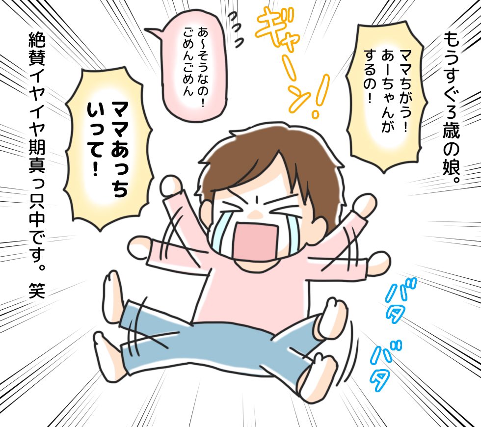 Twoucan 2歳 の注目ツイート イラスト マンガ Twoucan 2歳 の注目ツイート イラスト マンガ