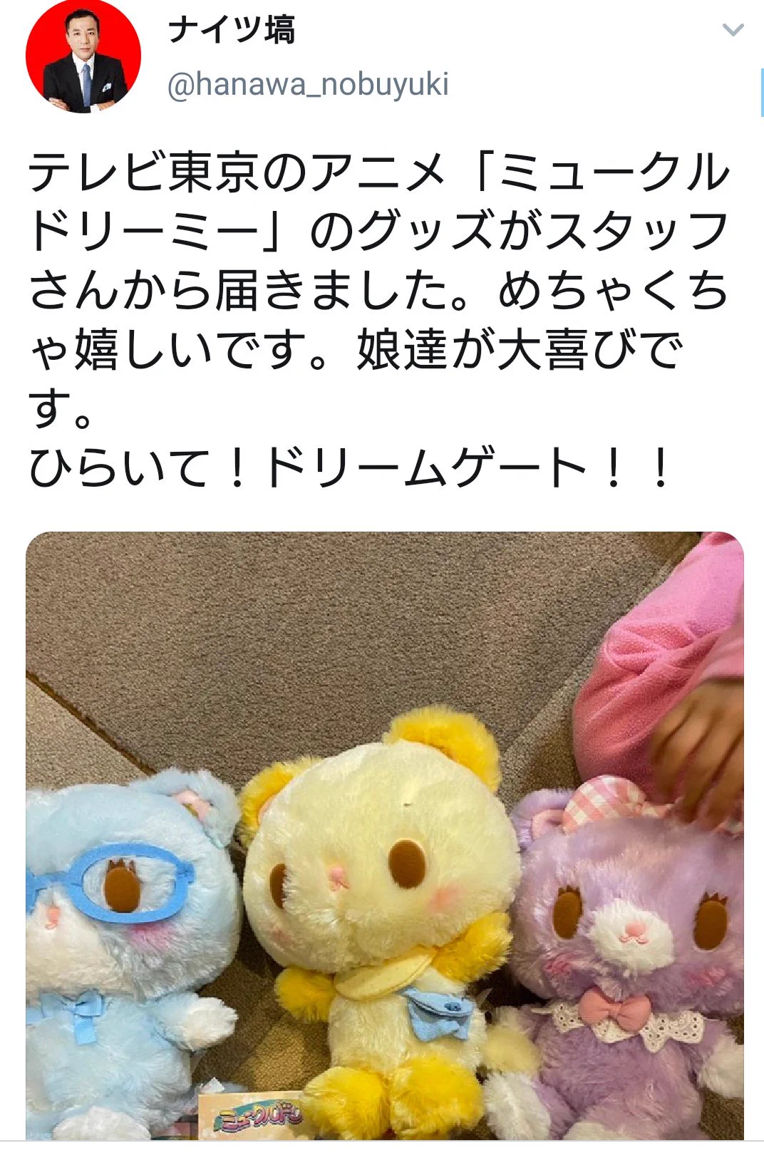 録画ミスをしたことによって？ナイツ・塙がミュークルドリーミーに狙われるwww