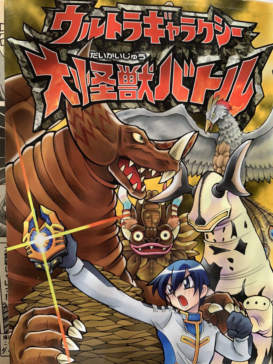 ゴモラの日!大怪獣バトルでたくさん描けて楽しかった!そしてかなり昔に描いたゴモラ風の怪獣😅 #ゴモラの日 