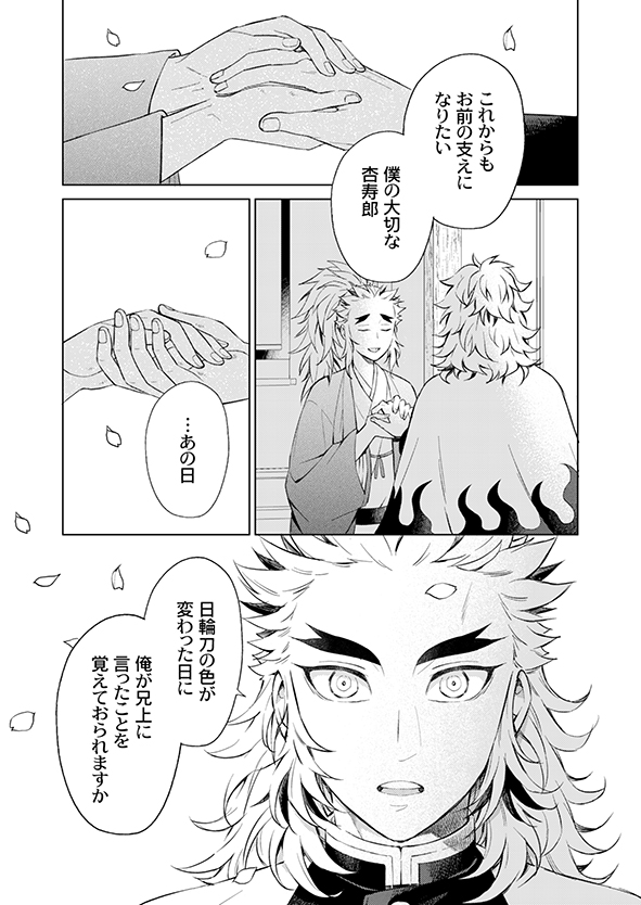 こういう杏千の兄弟逆転if漫画を
いつか何らかの形で出したいです 