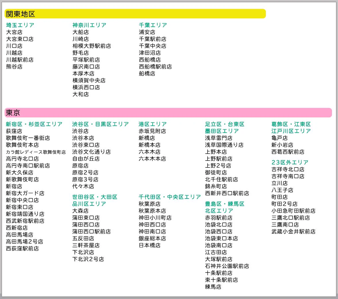 カラオケ館始まる？オープンから20時まで無料になるwww