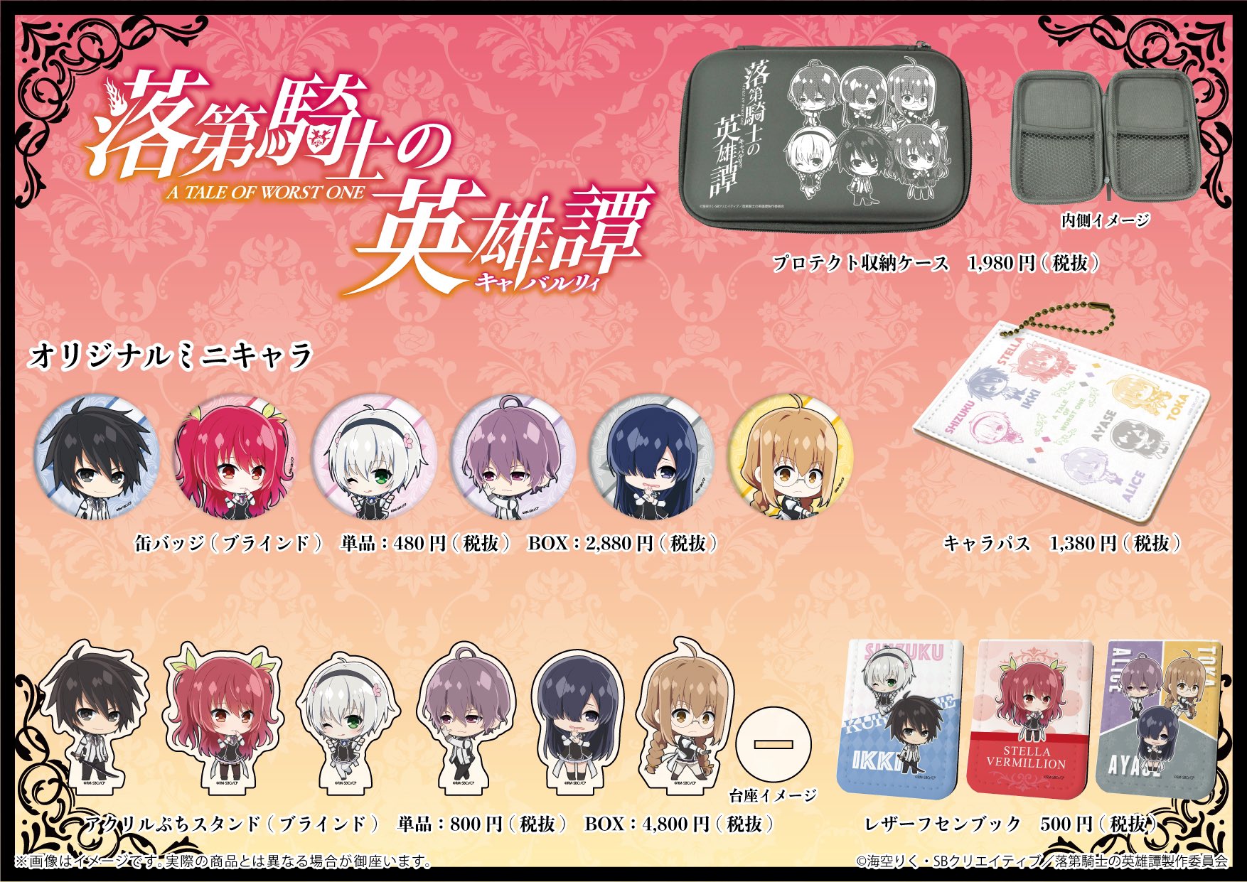 Tweets With Replies By 落第騎士の英雄譚 アニメ公式 Ittoshura Twitter