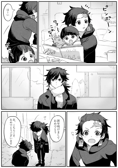 現パロ炭義 実家でしっかり長男してる大学生🎴とお年玉あげに来たけど家族に遭遇する可能性を考えてなかったリーマン🌊(付き合ってる) 